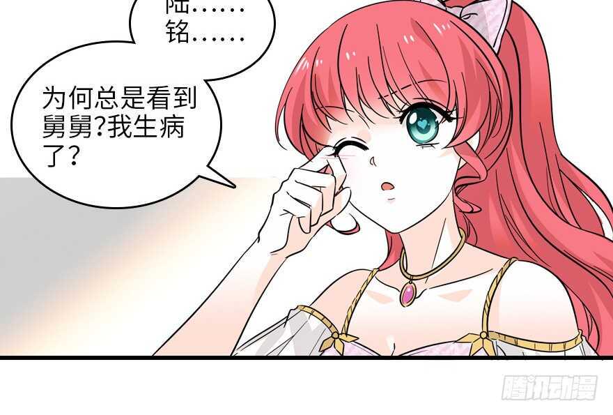 《甜心V5：BOSS宠之过急》漫画最新章节第120话 不讲理的教授免费下拉式在线观看章节第【11】张图片