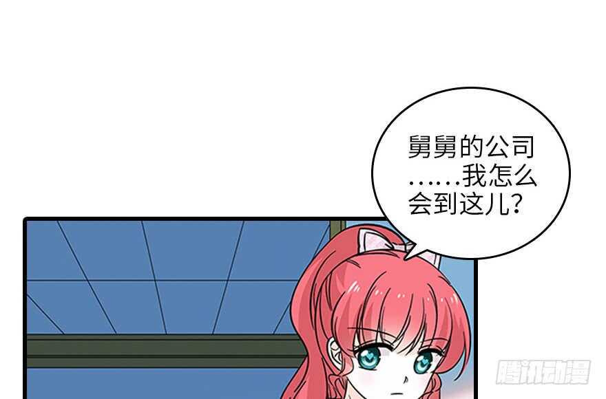 《甜心V5：BOSS宠之过急》漫画最新章节第120话 不讲理的教授免费下拉式在线观看章节第【12】张图片