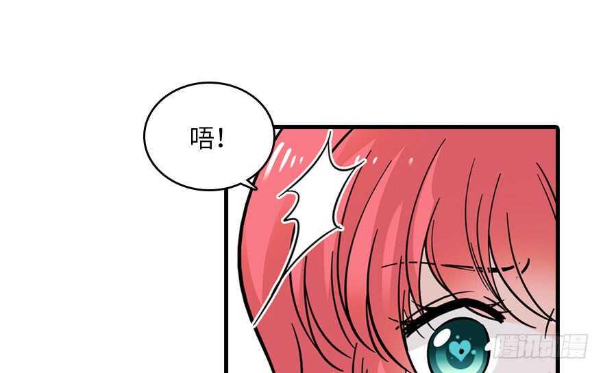 《甜心V5：BOSS宠之过急》漫画最新章节第120话 不讲理的教授免费下拉式在线观看章节第【14】张图片