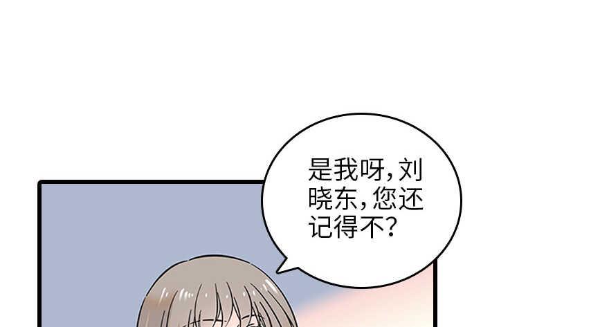 《甜心V5：BOSS宠之过急》漫画最新章节第120话 不讲理的教授免费下拉式在线观看章节第【18】张图片