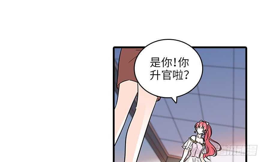 《甜心V5：BOSS宠之过急》漫画最新章节第120话 不讲理的教授免费下拉式在线观看章节第【20】张图片