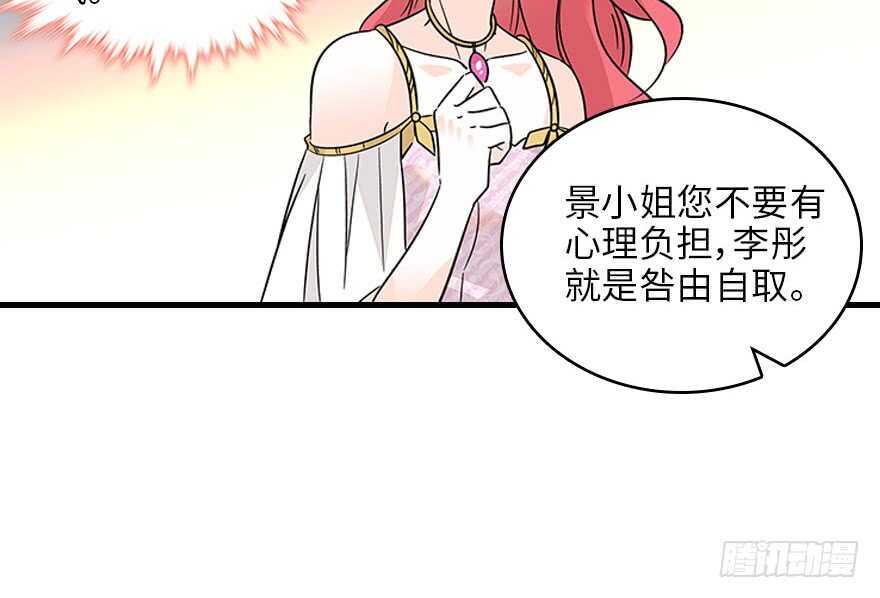 《甜心V5：BOSS宠之过急》漫画最新章节第120话 不讲理的教授免费下拉式在线观看章节第【23】张图片