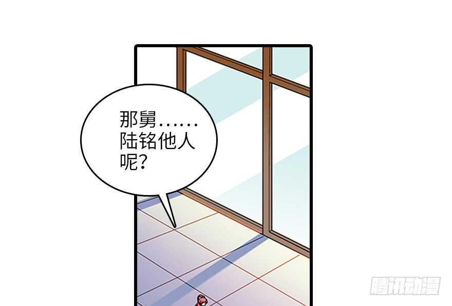 《甜心V5：BOSS宠之过急》漫画最新章节第120话 不讲理的教授免费下拉式在线观看章节第【24】张图片