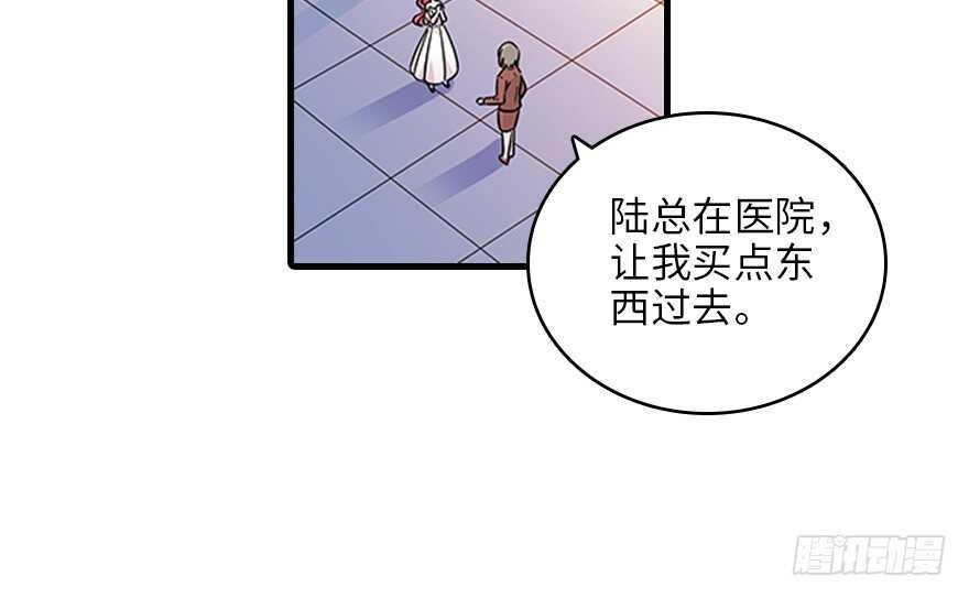 《甜心V5：BOSS宠之过急》漫画最新章节第120话 不讲理的教授免费下拉式在线观看章节第【25】张图片