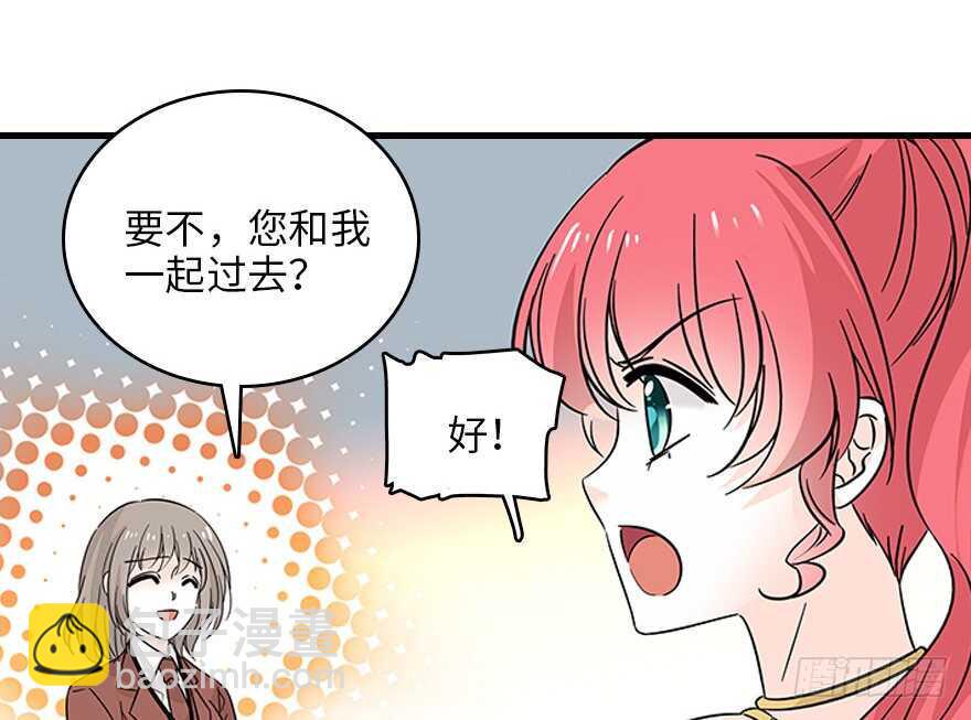 《甜心V5：BOSS宠之过急》漫画最新章节第120话 不讲理的教授免费下拉式在线观看章节第【29】张图片