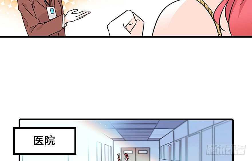 《甜心V5：BOSS宠之过急》漫画最新章节第120话 不讲理的教授免费下拉式在线观看章节第【30】张图片