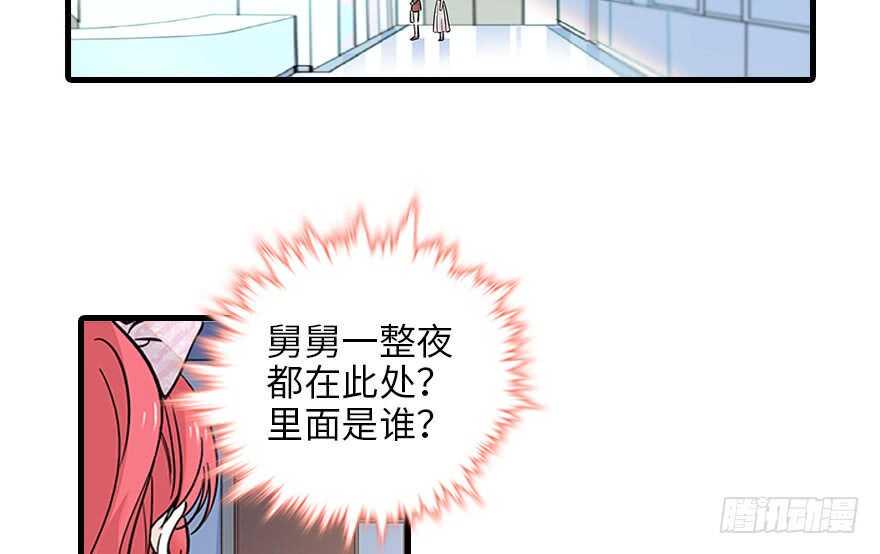 《甜心V5：BOSS宠之过急》漫画最新章节第120话 不讲理的教授免费下拉式在线观看章节第【31】张图片