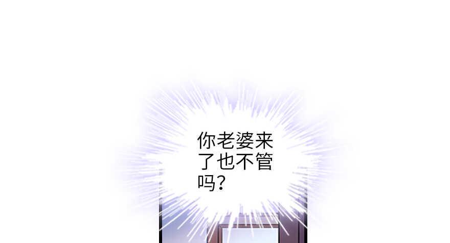 《甜心V5：BOSS宠之过急》漫画最新章节第120话 不讲理的教授免费下拉式在线观看章节第【35】张图片