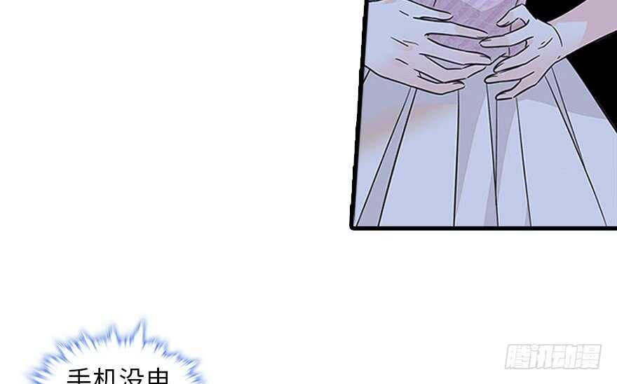 《甜心V5：BOSS宠之过急》漫画最新章节第120话 不讲理的教授免费下拉式在线观看章节第【48】张图片