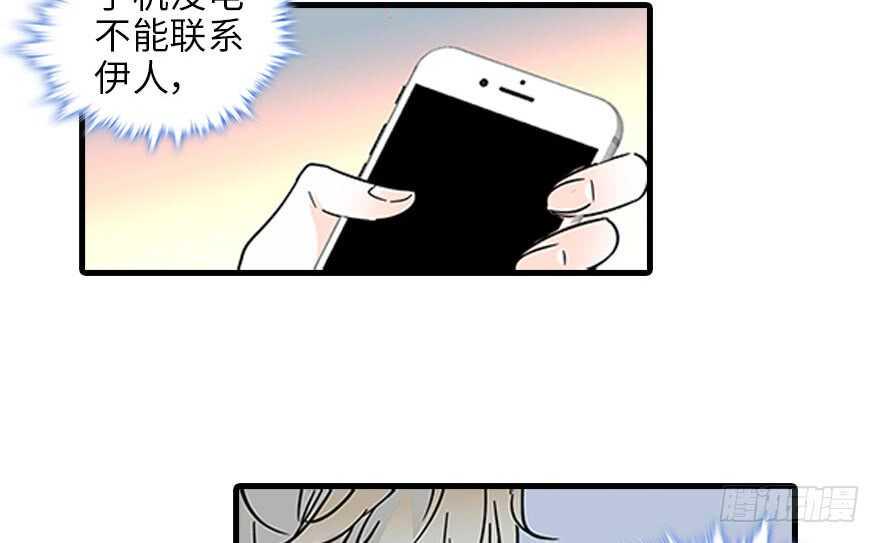 《甜心V5：BOSS宠之过急》漫画最新章节第120话 不讲理的教授免费下拉式在线观看章节第【49】张图片