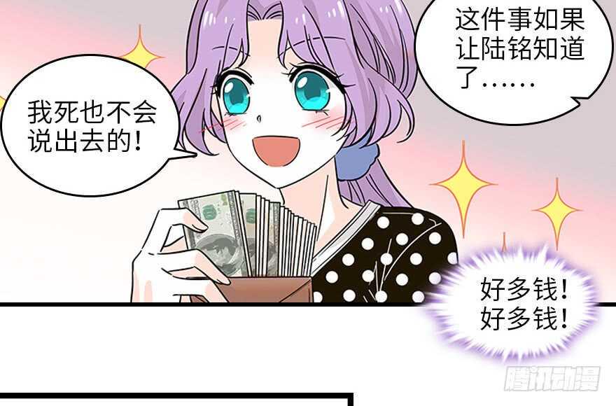 《甜心V5：BOSS宠之过急》漫画最新章节第120话 不讲理的教授免费下拉式在线观看章节第【6】张图片