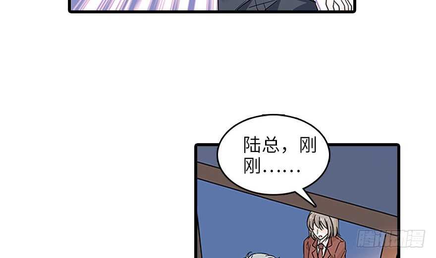 《甜心V5：BOSS宠之过急》漫画最新章节第120话 不讲理的教授免费下拉式在线观看章节第【60】张图片