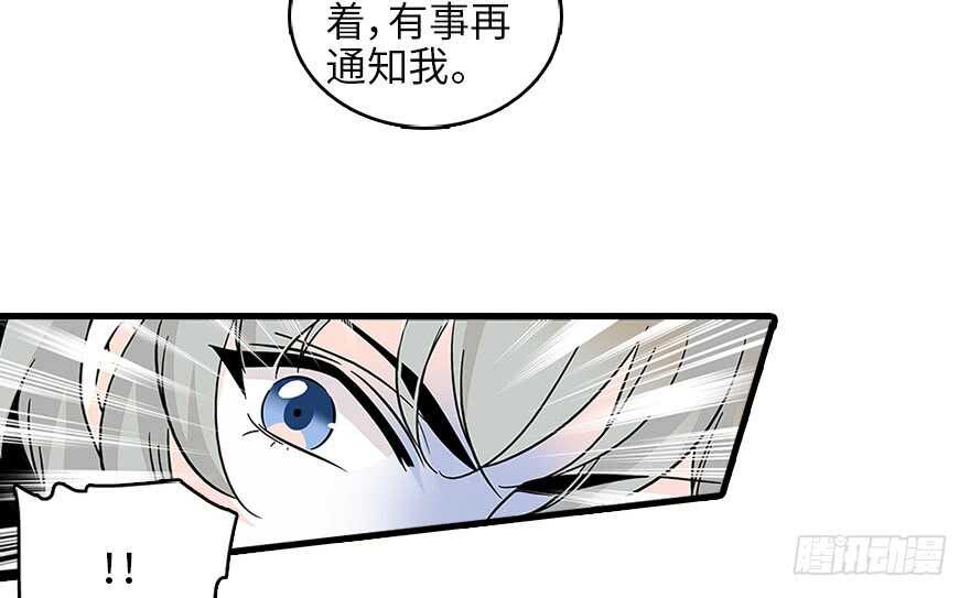 《甜心V5：BOSS宠之过急》漫画最新章节第120话 不讲理的教授免费下拉式在线观看章节第【62】张图片