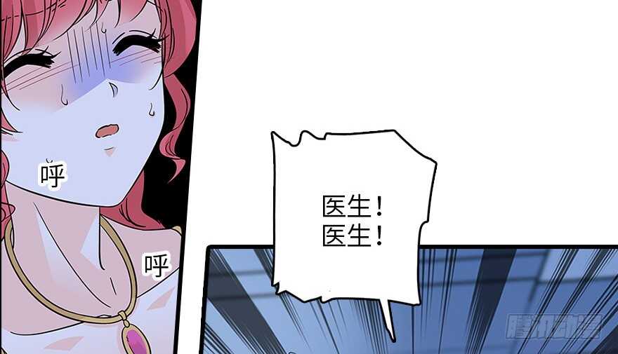 《甜心V5：BOSS宠之过急》漫画最新章节第120话 不讲理的教授免费下拉式在线观看章节第【67】张图片