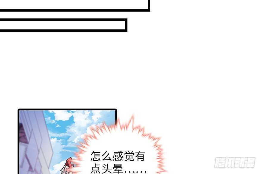 《甜心V5：BOSS宠之过急》漫画最新章节第120话 不讲理的教授免费下拉式在线观看章节第【7】张图片