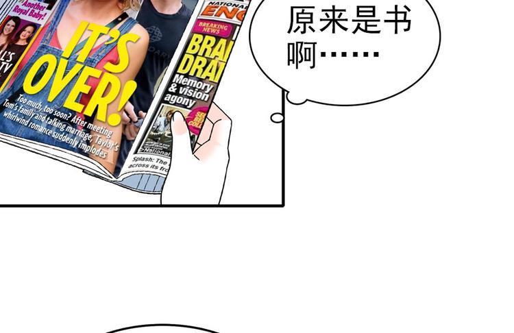 《甜心V5：BOSS宠之过急》漫画最新章节第13话 你怎么在我床上免费下拉式在线观看章节第【13】张图片