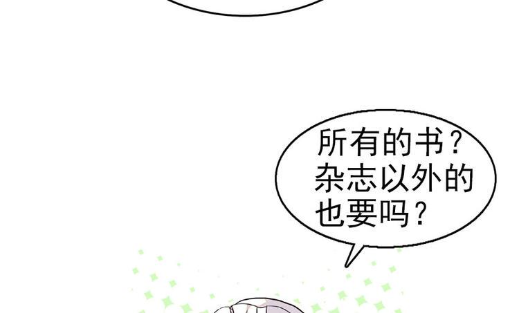 《甜心V5：BOSS宠之过急》漫画最新章节第13话 你怎么在我床上免费下拉式在线观看章节第【18】张图片