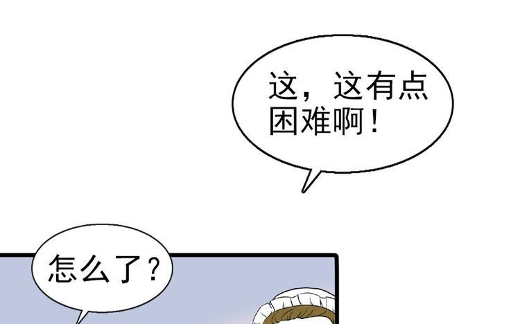 《甜心V5：BOSS宠之过急》漫画最新章节第13话 你怎么在我床上免费下拉式在线观看章节第【20】张图片