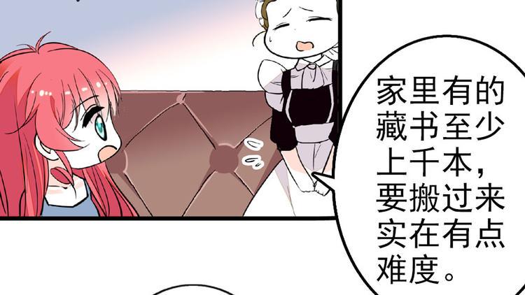 《甜心V5：BOSS宠之过急》漫画最新章节第13话 你怎么在我床上免费下拉式在线观看章节第【21】张图片