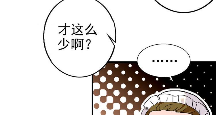 《甜心V5：BOSS宠之过急》漫画最新章节第13话 你怎么在我床上免费下拉式在线观看章节第【22】张图片