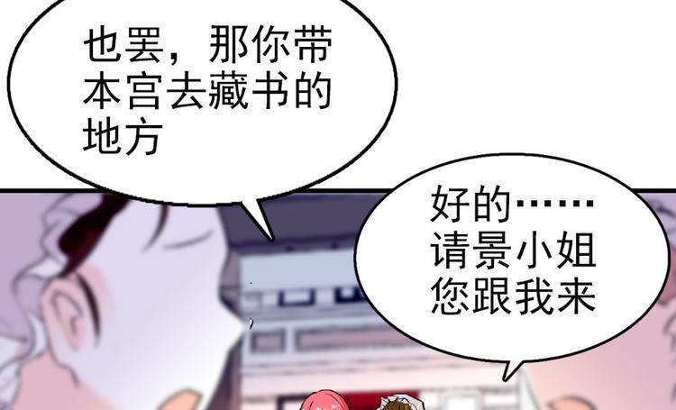 《甜心V5：BOSS宠之过急》漫画最新章节第13话 你怎么在我床上免费下拉式在线观看章节第【24】张图片