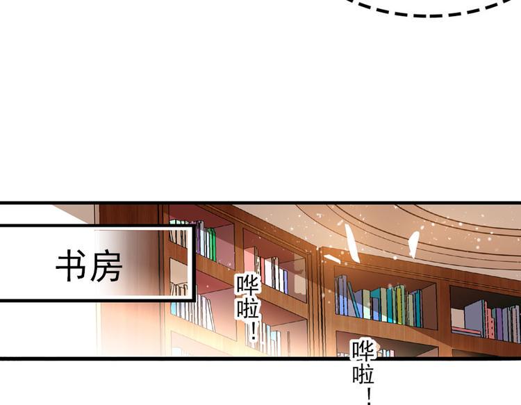 《甜心V5：BOSS宠之过急》漫画最新章节第13话 你怎么在我床上免费下拉式在线观看章节第【26】张图片