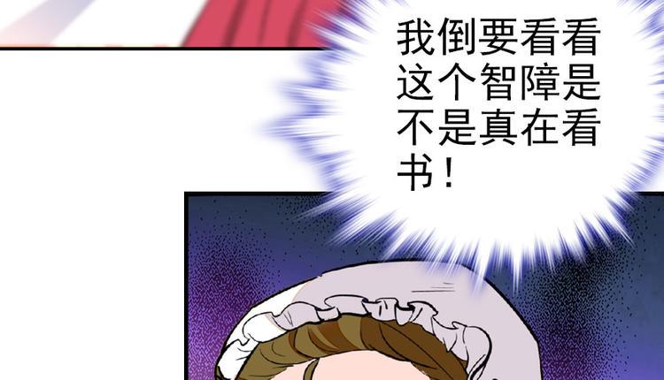 《甜心V5：BOSS宠之过急》漫画最新章节第13话 你怎么在我床上免费下拉式在线观看章节第【29】张图片