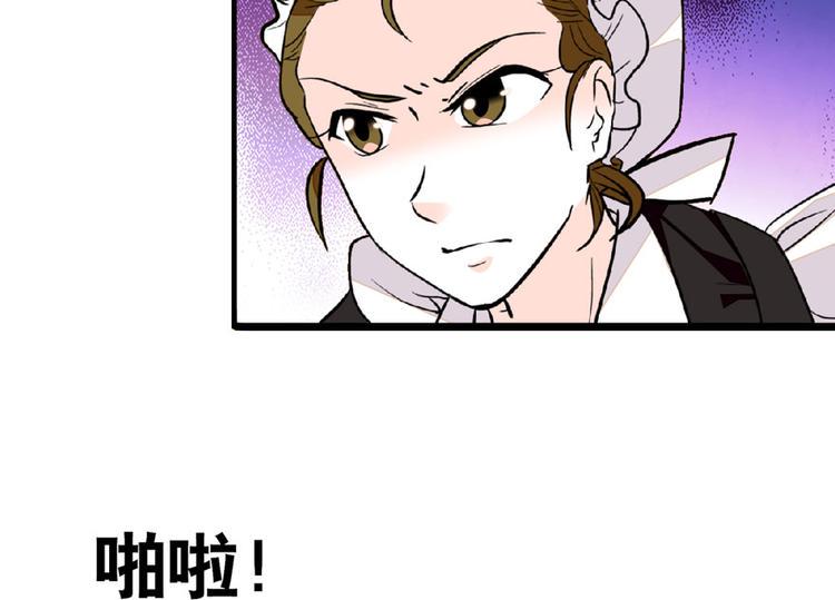 《甜心V5：BOSS宠之过急》漫画最新章节第13话 你怎么在我床上免费下拉式在线观看章节第【30】张图片