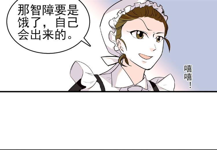 《甜心V5：BOSS宠之过急》漫画最新章节第13话 你怎么在我床上免费下拉式在线观看章节第【41】张图片