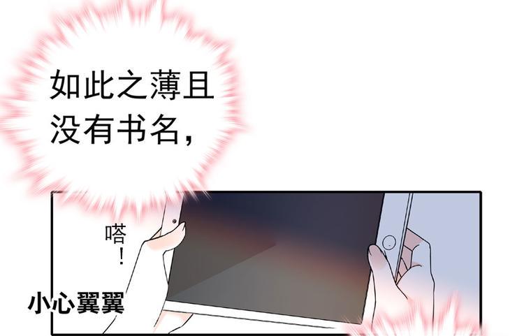 《甜心V5：BOSS宠之过急》漫画最新章节第13话 你怎么在我床上免费下拉式在线观看章节第【47】张图片