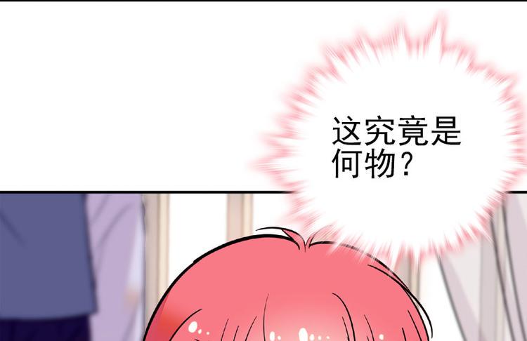 《甜心V5：BOSS宠之过急》漫画最新章节第13话 你怎么在我床上免费下拉式在线观看章节第【50】张图片