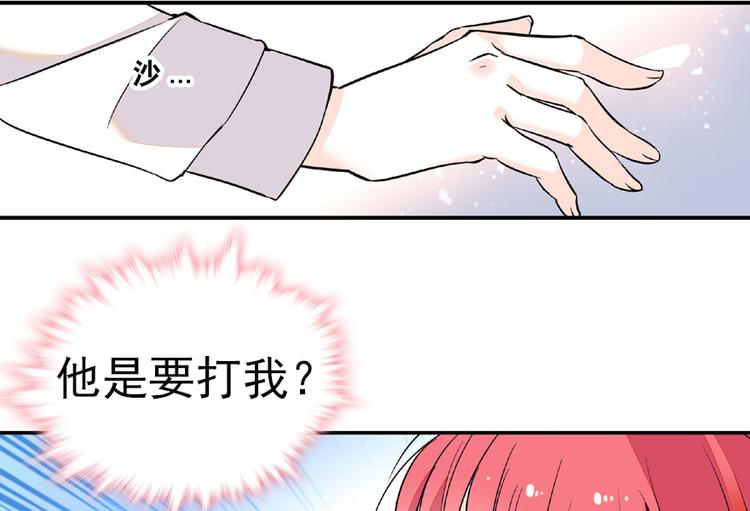 《甜心V5：BOSS宠之过急》漫画最新章节第13话 你怎么在我床上免费下拉式在线观看章节第【57】张图片