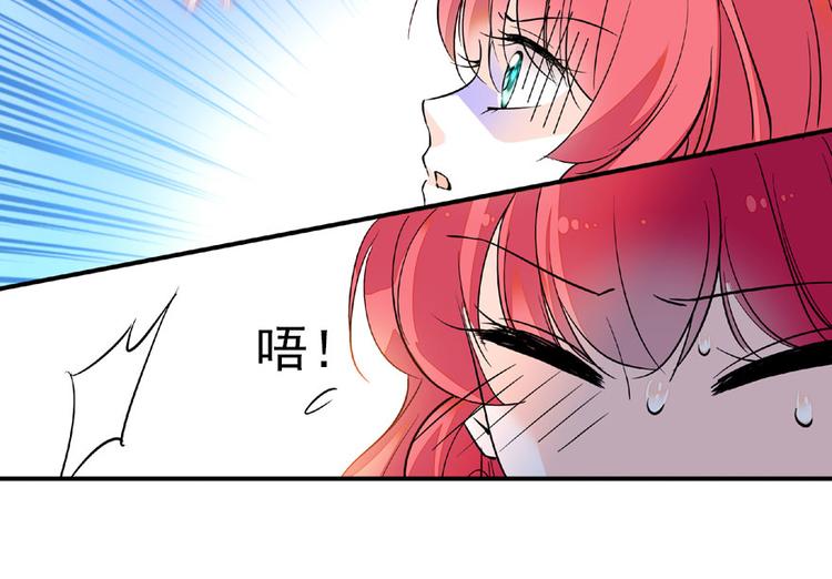 《甜心V5：BOSS宠之过急》漫画最新章节第13话 你怎么在我床上免费下拉式在线观看章节第【58】张图片