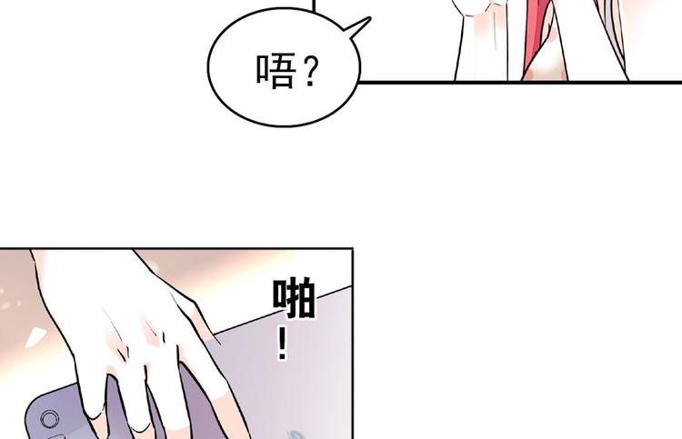 《甜心V5：BOSS宠之过急》漫画最新章节第13话 你怎么在我床上免费下拉式在线观看章节第【60】张图片