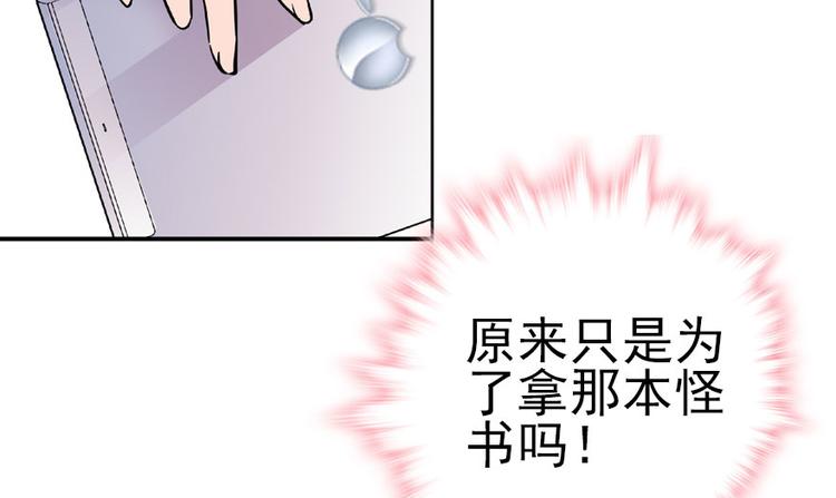 《甜心V5：BOSS宠之过急》漫画最新章节第13话 你怎么在我床上免费下拉式在线观看章节第【61】张图片