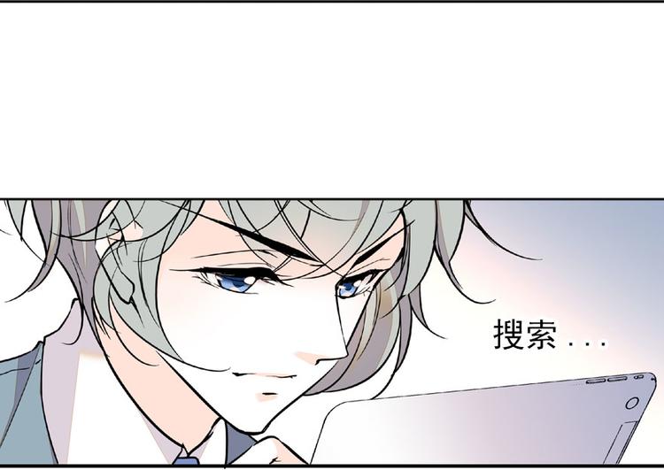 《甜心V5：BOSS宠之过急》漫画最新章节第13话 你怎么在我床上免费下拉式在线观看章节第【65】张图片