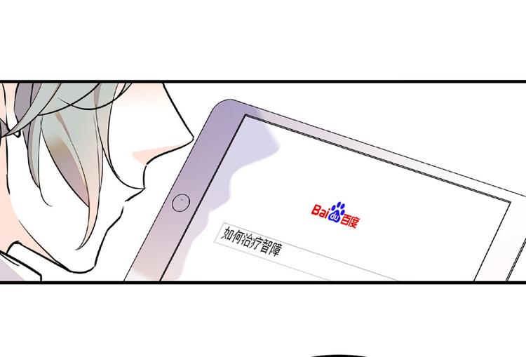 《甜心V5：BOSS宠之过急》漫画最新章节第13话 你怎么在我床上免费下拉式在线观看章节第【66】张图片