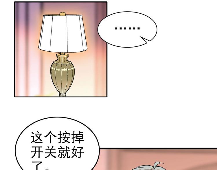 《甜心V5：BOSS宠之过急》漫画最新章节第13话 你怎么在我床上免费下拉式在线观看章节第【68】张图片