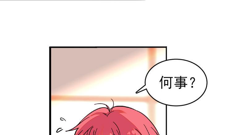 《甜心V5：BOSS宠之过急》漫画最新章节第13话 你怎么在我床上免费下拉式在线观看章节第【7】张图片