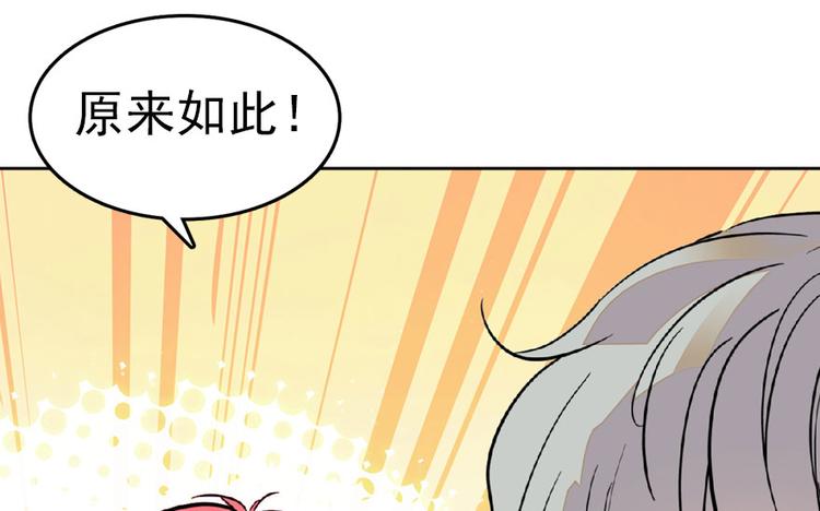 《甜心V5：BOSS宠之过急》漫画最新章节第13话 你怎么在我床上免费下拉式在线观看章节第【71】张图片