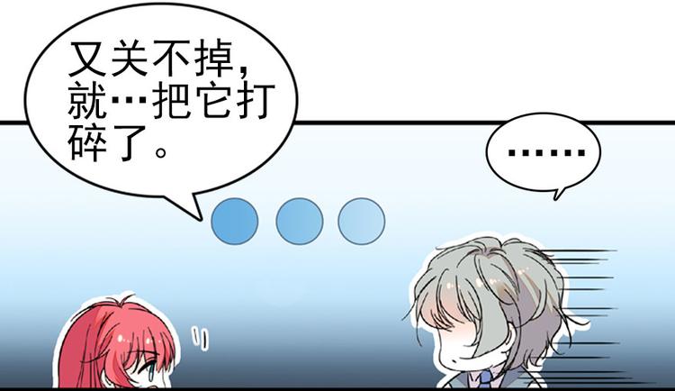 《甜心V5：BOSS宠之过急》漫画最新章节第13话 你怎么在我床上免费下拉式在线观看章节第【75】张图片