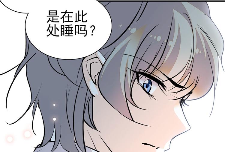 《甜心V5：BOSS宠之过急》漫画最新章节第13话 你怎么在我床上免费下拉式在线观看章节第【79】张图片