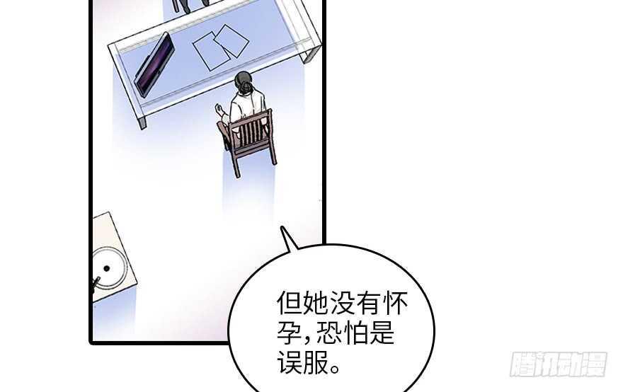 《甜心V5：BOSS宠之过急》漫画最新章节第121话 当然是相信老婆免费下拉式在线观看章节第【16】张图片