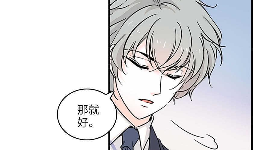 《甜心V5：BOSS宠之过急》漫画最新章节第121话 当然是相信老婆免费下拉式在线观看章节第【21】张图片