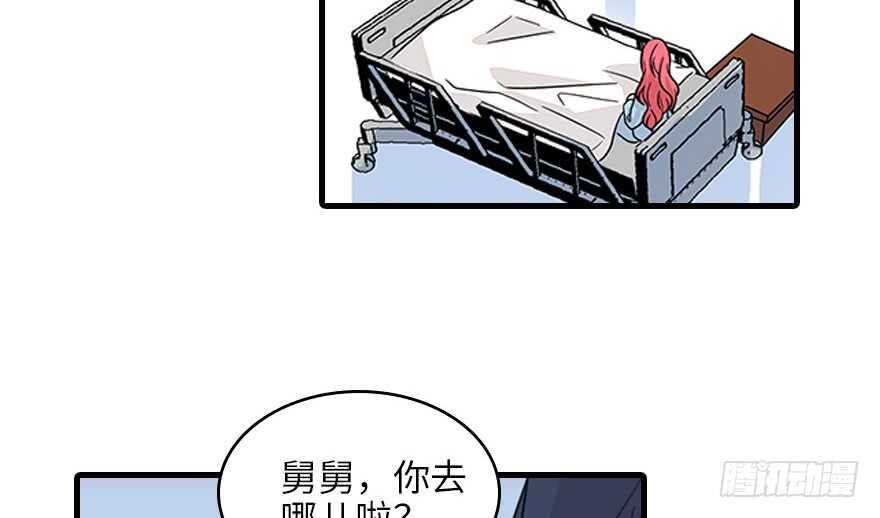 《甜心V5：BOSS宠之过急》漫画最新章节第121话 当然是相信老婆免费下拉式在线观看章节第【26】张图片