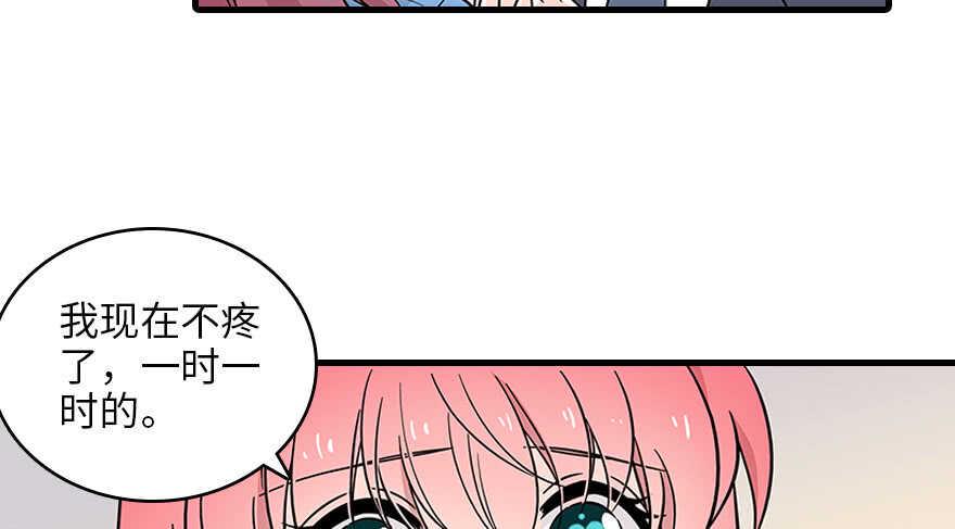 《甜心V5：BOSS宠之过急》漫画最新章节第121话 当然是相信老婆免费下拉式在线观看章节第【31】张图片