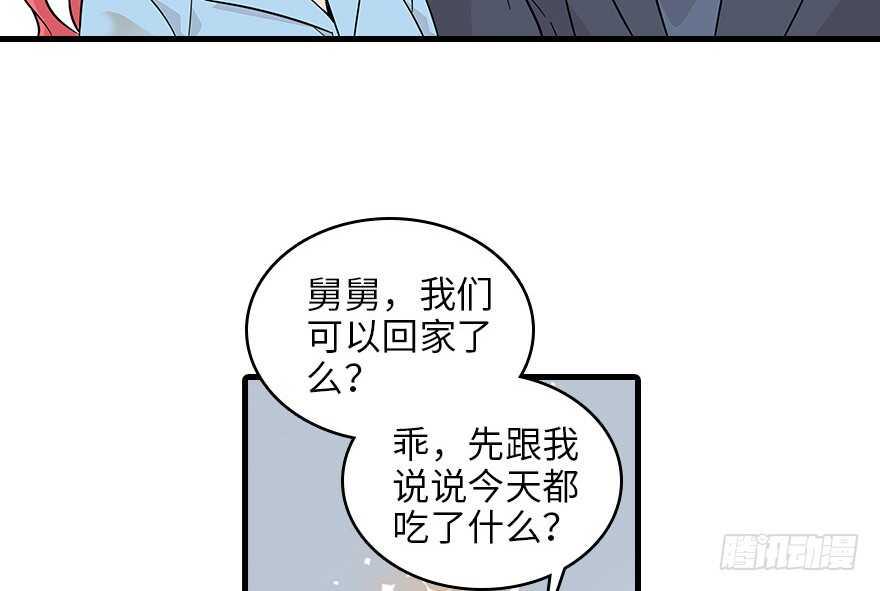 《甜心V5：BOSS宠之过急》漫画最新章节第121话 当然是相信老婆免费下拉式在线观看章节第【34】张图片