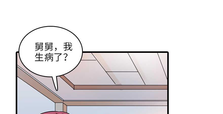 《甜心V5：BOSS宠之过急》漫画最新章节第121话 当然是相信老婆免费下拉式在线观看章节第【39】张图片