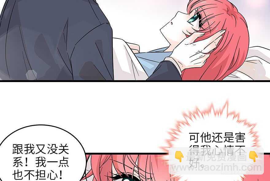 《甜心V5：BOSS宠之过急》漫画最新章节第121话 当然是相信老婆免费下拉式在线观看章节第【46】张图片