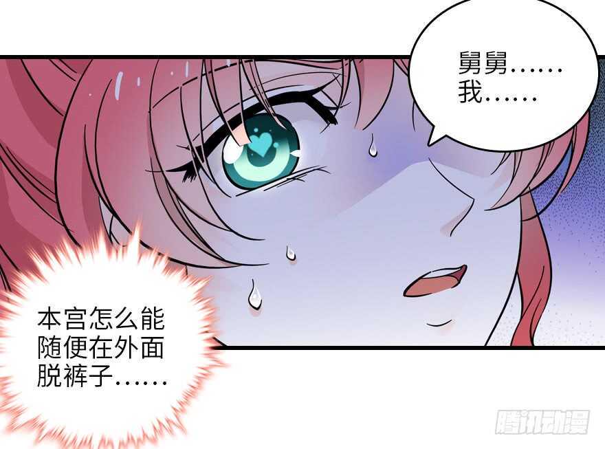 《甜心V5：BOSS宠之过急》漫画最新章节第121话 当然是相信老婆免费下拉式在线观看章节第【6】张图片